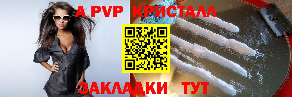 Волжск  цены   Вход с VPN  Alfa_PVP Соль  Alfa_PVP кристаллы  A PVP мука  Alpha PVP 