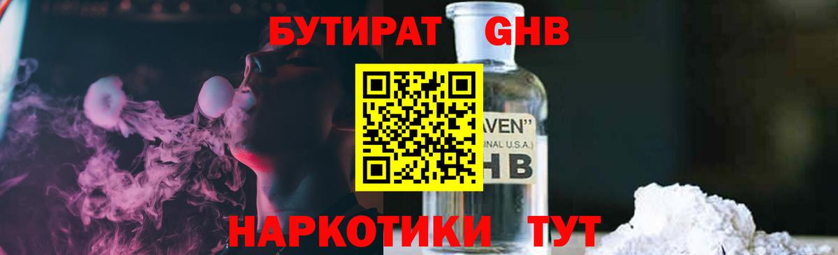 БУТИРАТ  Вход с VPN  Волжск  БУТИРАТ буратино 