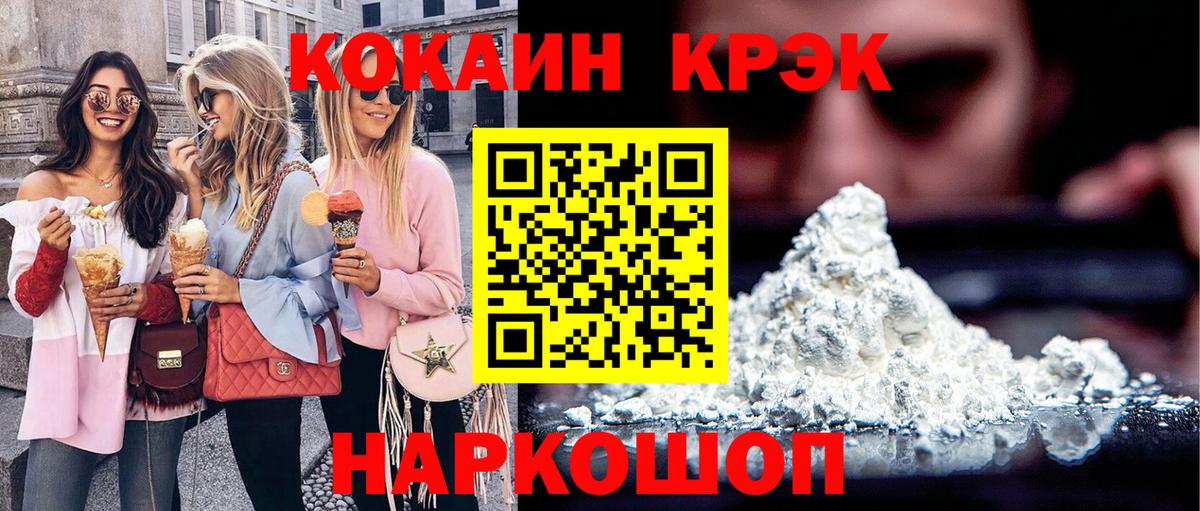 Волжск  Cocaine Эквадор  COCAIN Колумбийский  Вход с VPN 