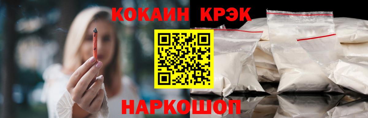 КОКАИН Боливия Волжск