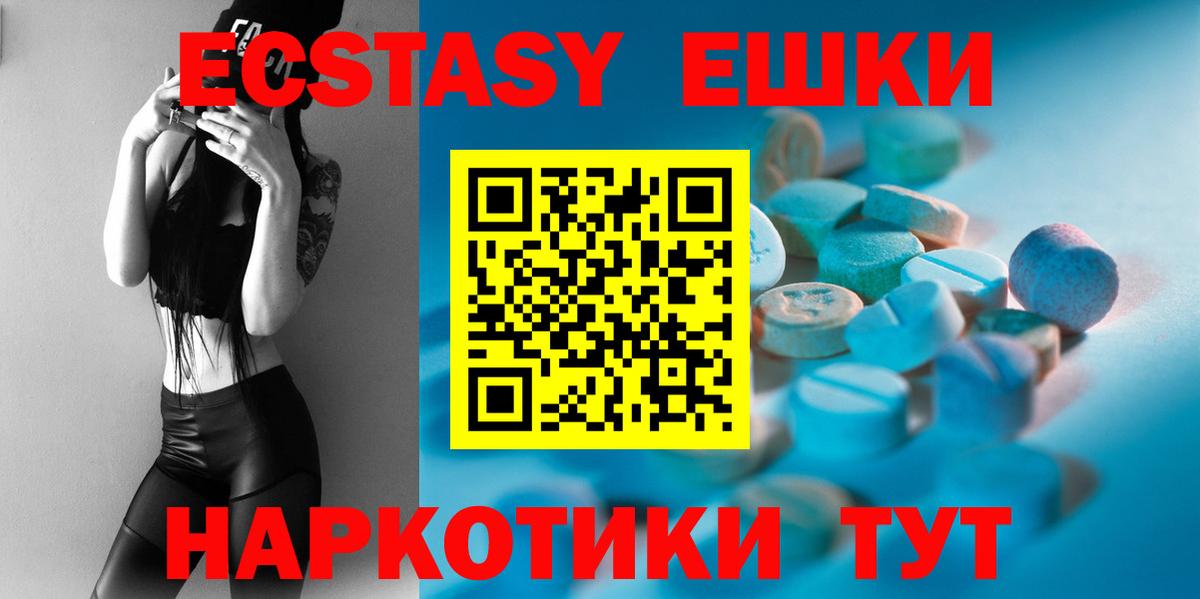 Ecstasy  Вход с VPN  Волжск  ЭКСТАЗИ диски 