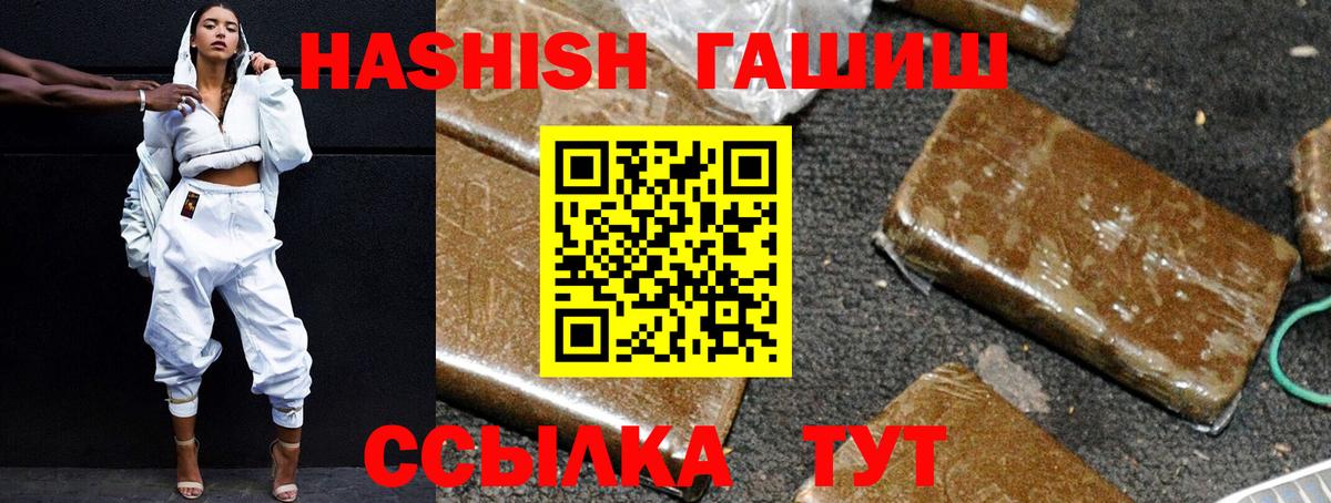 ГАШИШ VHQ  Вход с VPN  ГАШ  ГАШИШ hashish  купить  сайты  Волжск 