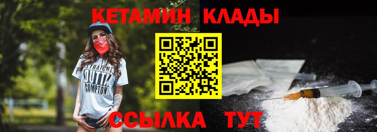 Кетамин ketamine Волжск